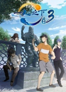 Xem phim Hitori no Shita: The Outcast 3rd Season