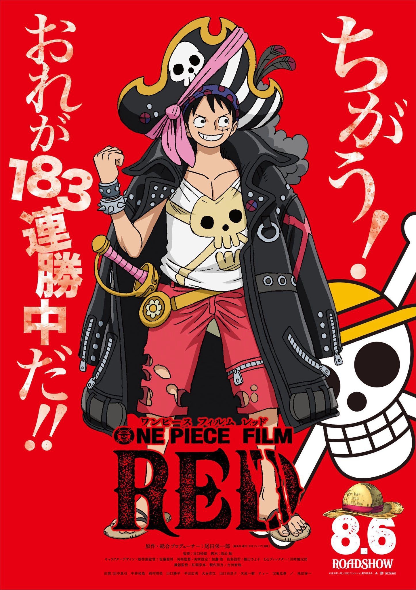 Xem phim ONE PIECE FILM: RED