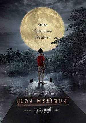 Xem phim DAENG: Hậu  "Tình Người Duyên Ma"